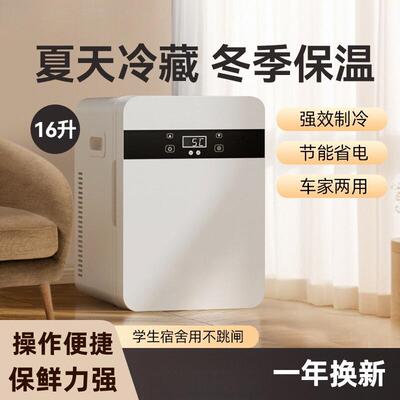 迷你小冰箱一人小型宿舍家用冷藏车载冰箱学生出租屋2024新款