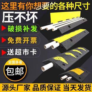线槽减速带过路压线板橡胶地面电线防碾压保护盖板防踩穿线马路