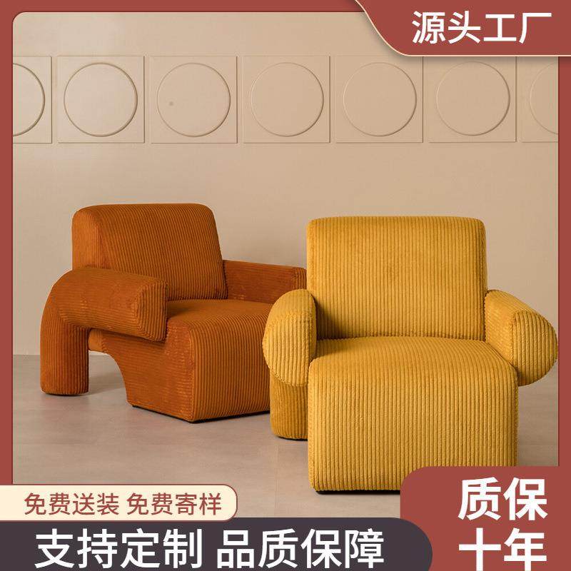 北欧个性客厅中古单人沙发椅小户型简约现代休闲灯芯绒懒人椅舒适,自行车/骑行装备/零配件,更多零件/配件,淘宝优惠券,粉丝福利购,淘宝优惠卷