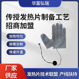 充电调温石墨烯手套加热片5V保暖手套发热片USB5指手套电热片