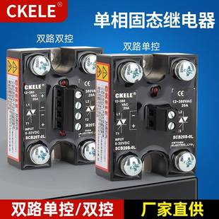 双路双控固态继电器SSR 40A直流控交流接触器75A双路单控继电器