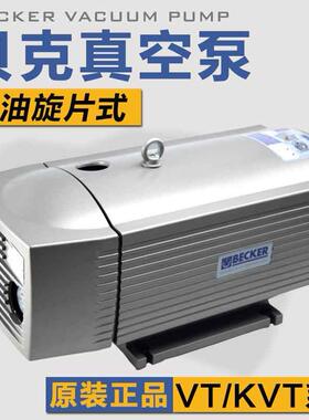 贝克真空泵VT4.4/4.8VT4.25VT4.40BECKERKVT3.140KVT3.80