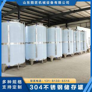 不锈钢花生油储油罐立式储油罐带液位计配件齐全
