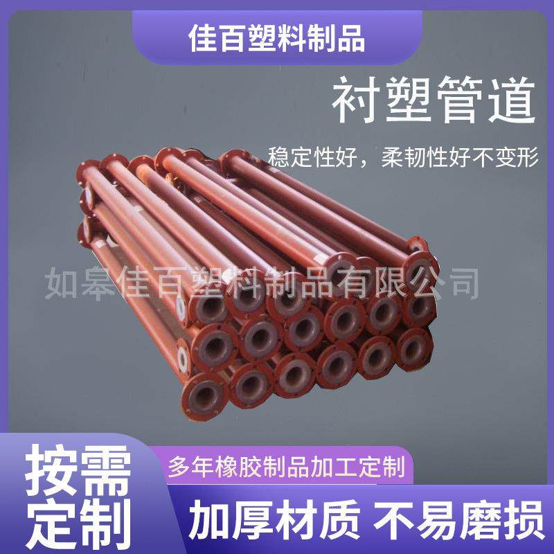 供应衬塑管道非标制作管道钢塑复合管内衬PO/PE耐腐蚀,自行车/骑行装备/零配件,更多零件/配件,淘宝优惠券,粉丝福利购,淘宝优惠卷