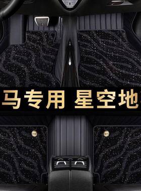 适用宝马1系3系4系5系7系325Li525LiX1X2X3X5全包围汽车脚垫