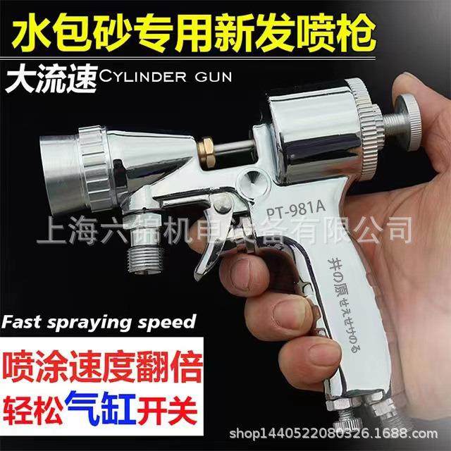 原装井原PT-981A喷枪大口径水包水水包砂仿石漆多彩气缸式喷漆枪,特色手工艺,其他特色工艺品,淘宝优惠券,粉丝福利购,淘宝优惠卷