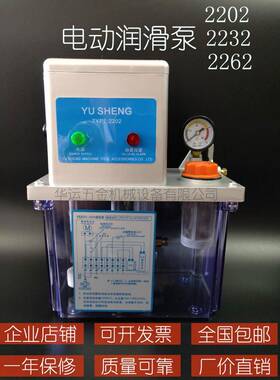 注塑机机床润滑泵2202电动齿轮油泵自动注油器220V数显机油泵