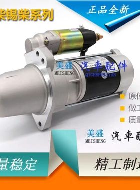 一汽解放奥威新大威悍威柳特J5起动机QDJ2761\276A\275A启动马达