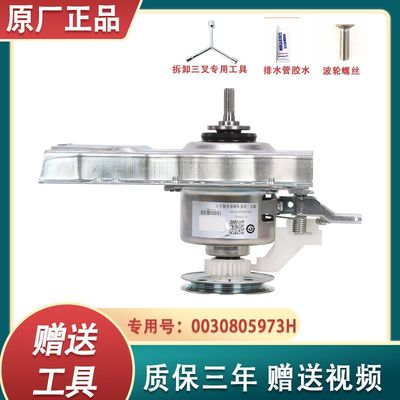 适用海尔洗衣机离合器总成原装全自动减速离合器双动力离合器配件