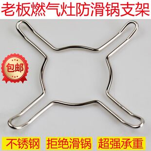 适合老板燃气灶支架防滑9B52 9B13 9B28炒锅奶锅架托辅助架子防滑