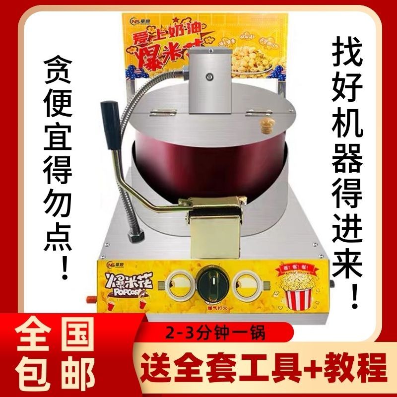 卓利欧爆米花机奶油爆米花机厂家直销摆摊专用爆米花机送技术包邮