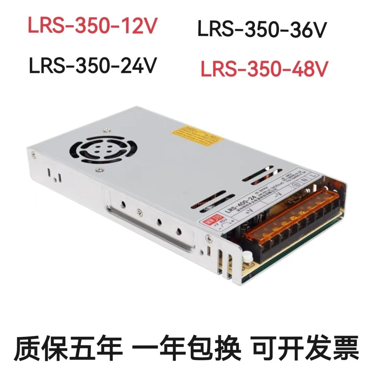 LRS超薄开关电源24v电源大功率12v电源12v33a变压器万能通用型350
