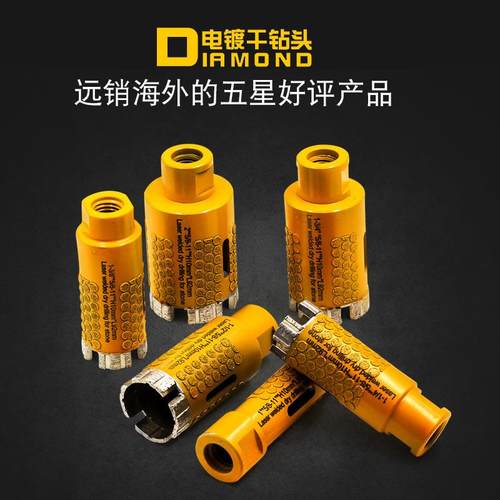 金刚石水钻头钎焊保护层大理石开孔石材钻孔扩孔器空心钻头