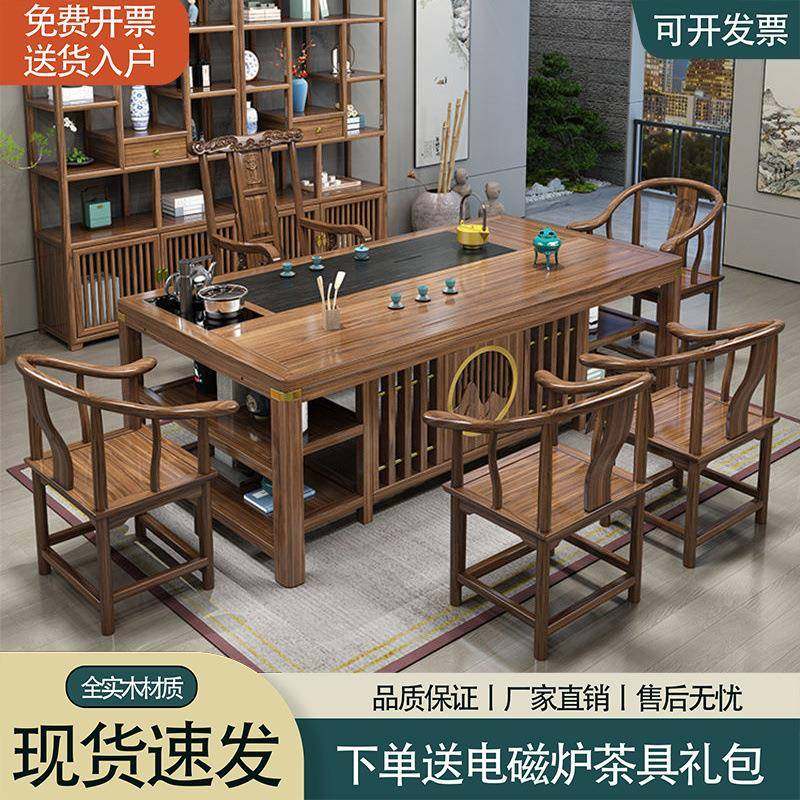 实木新中式茶桌椅组合办公室茶台茶几桌茶具套装一体小户型喝茶桌,清洗/食品/商业设备,风口/风叶/风机配件,淘宝优惠券,粉丝福利购,淘宝优惠卷