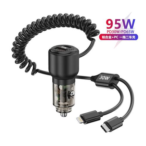 新款95W一拖二点烟器车载充电器PD45W超级快充2.0带线四合一车充