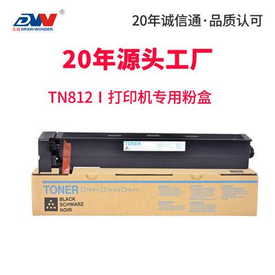 东威适用美能达758碳粉盒658958粉盒柯美tn812912复印机粉盒