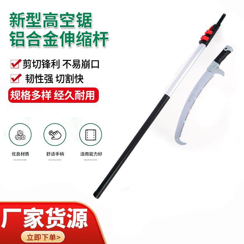 好园丁高空剪高空锯铝合金伸缩杆园林工具直裾高枝锯弓锯,自行车/骑行装备/零配件,更多零件/配件,淘宝优惠券,粉丝福利购,淘宝优惠卷