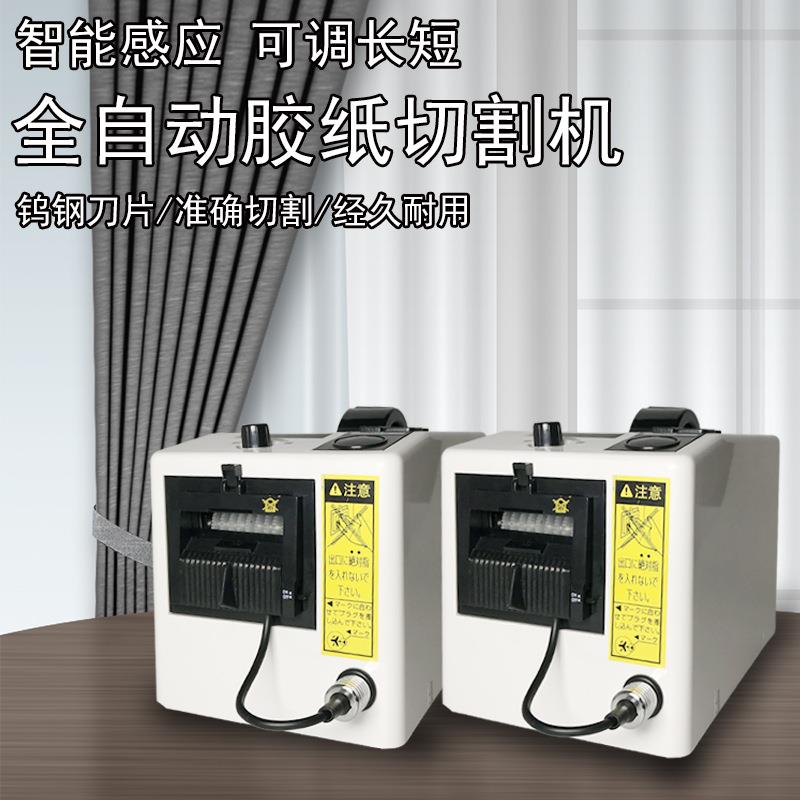 M-1000自动胶纸机台式胶带机器电动切割器金手指切割器电动工具图片