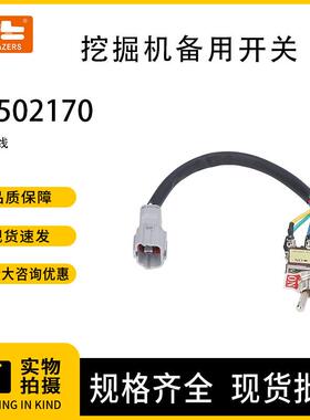 挖机配件145021702线备用开关控制器适用于沃尔沃EC210240