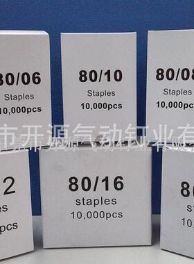 优质镀锌8008/8010/8012/80148016气动码钉U型钉家具沙发装潢专用