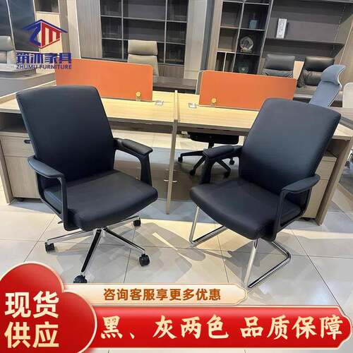商务老板椅办公椅会议椅接待洽谈椅简约现代弓型皮质电脑椅