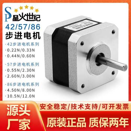 步进电机驱动器425786系列步进电机减速机达闭环电机交流电动机