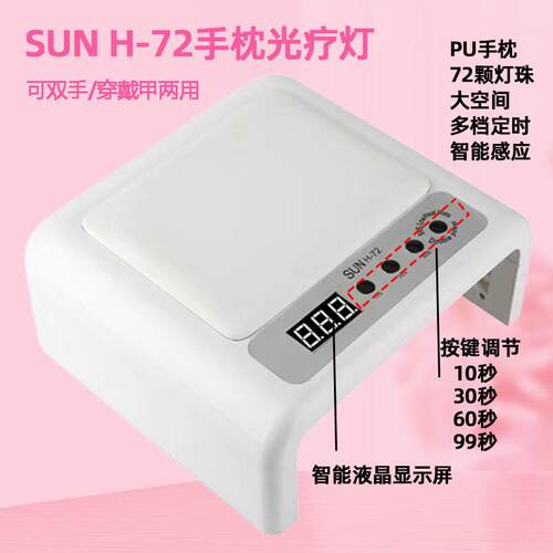 光疗灯新款折叠美甲灯光疗机大功率智能感应手枕UV/LED甲油胶烤灯