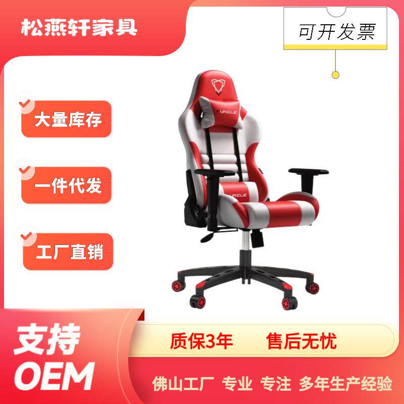 电竞椅游戏椅网吧竞技座椅电脑椅其它乐器配件