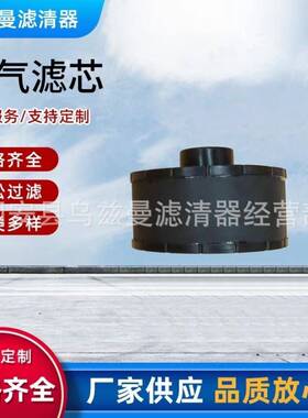 现货供应工程机械柴油发电机组空压机组空气滤清器AH1198空气滤芯