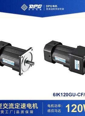 东邦电机DPG定速微型交流减速机120/140/180/200/250W减速马达
