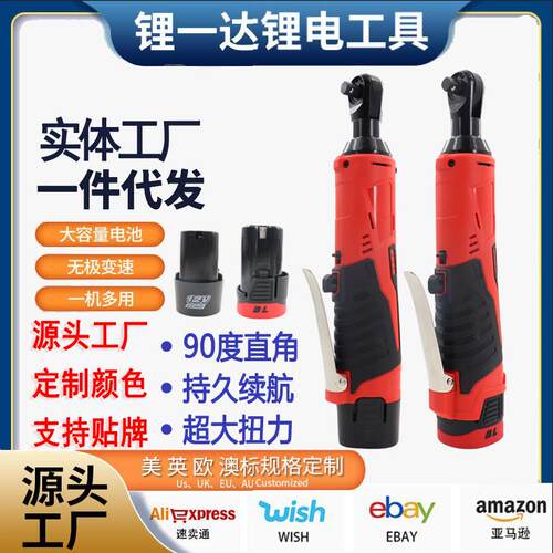 90度直角锂电棘轮扳手充电扳手扳手电动扳手舞台桁架扳手安装工