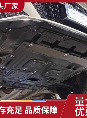 21-24款广汽传祺影豹发动机下护板传奇影豹R底盘护板改装2024