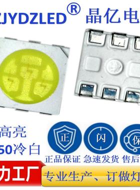 LEDSMD5050灯珠冷白光偏蓝10000-13000K22-24LM铜支架金线