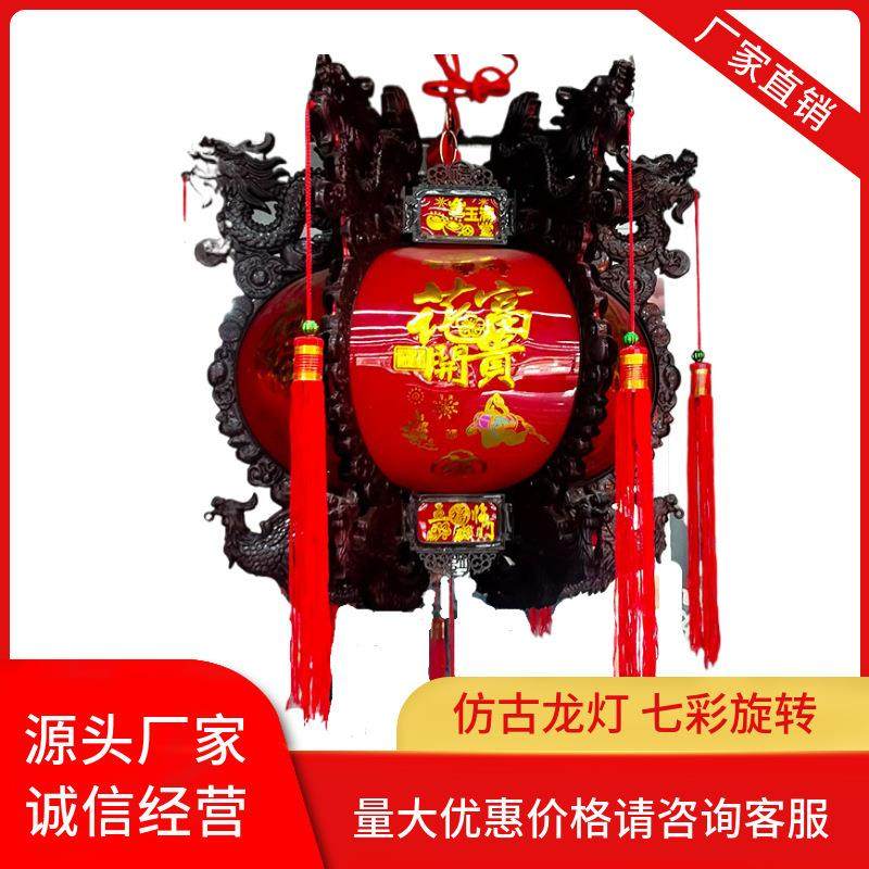 仿古龙灯旋转灯笼走七彩LED马灯新年春节乔迁阳台大门吉祥红灯笼,金属材料及制品,金属加工件/五金加工件,淘宝优惠券,粉丝福利购,淘宝优惠卷