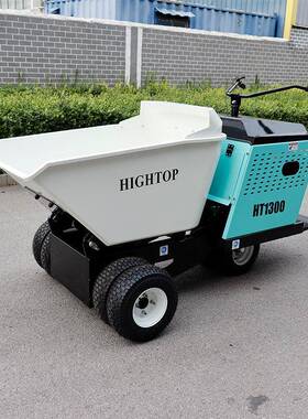 海拓HT1300液压翻斗车工地车间农场货物搬运多功能小型翻斗车