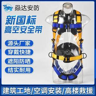 新国标安全带CE、劳安认证背书齐全缓冲安全带支持密文面单