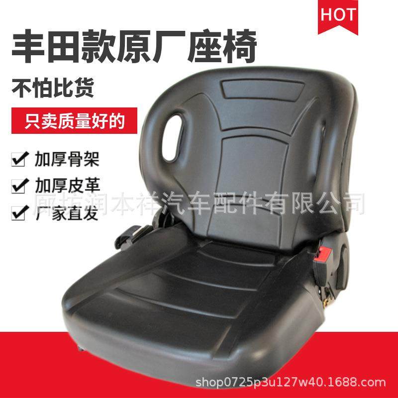 丰田叉车座椅合力杭叉龙工工程车铲车装载机改装加装,自行车/骑行装备/零配件,更多零件/配件,淘宝优惠券,粉丝福利购,淘宝优惠卷