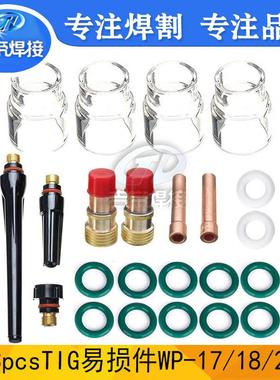 氩弧焊WP17/18/26焊枪配件TIG大小口玻璃杯套装pyrex耐高温23PCS