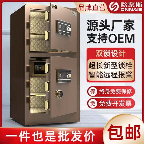 欧奈斯智能保险柜商务家用大型办公1米/1.2米/1.5指纹密码保管箱