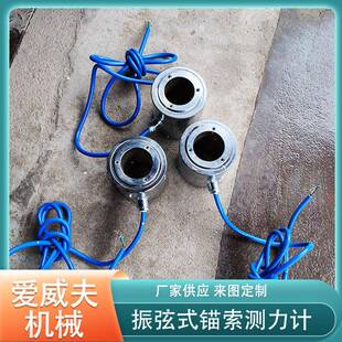 锚锚索计锚索应力计振弦式锚索计锚索测力计