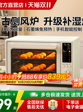 美的电烤箱40L大容量P40免预热