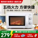 多功能转盘迷你热饭小型官方旗舰店正品 美 微波炉家用2025新款