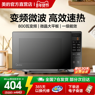 美的变频微波炉家用小型迷你平板多功能一体官方旗舰正品新款20M3