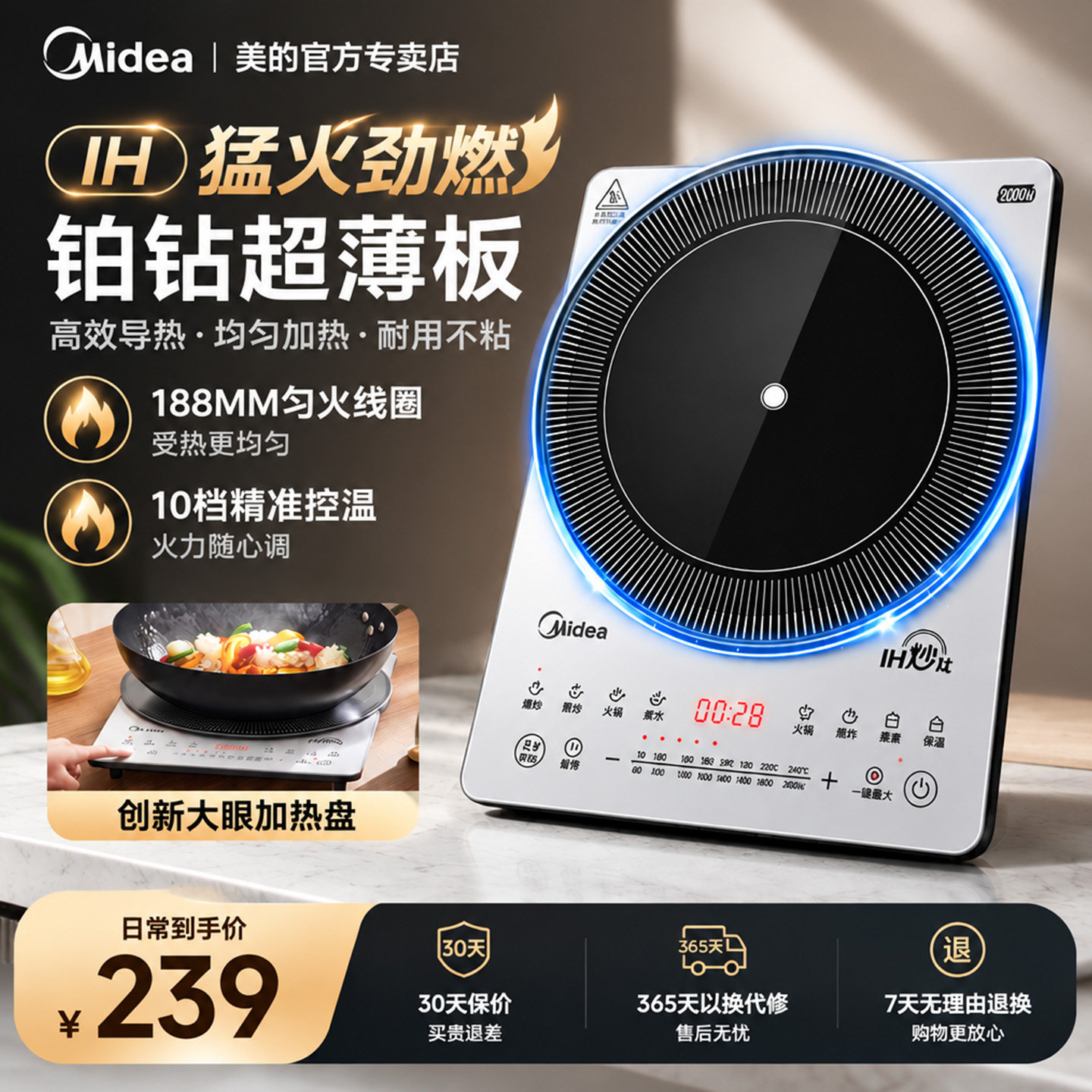 美的铂钻电磁炉超薄大面板大功率火锅专用小型猛火炒菜IH电磁炉灶