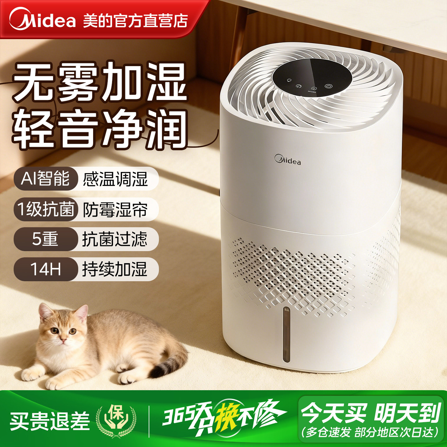 美的无雾加湿器家用卧室轻音孕妇婴儿客厅空调房大喷雾空气喷雾器