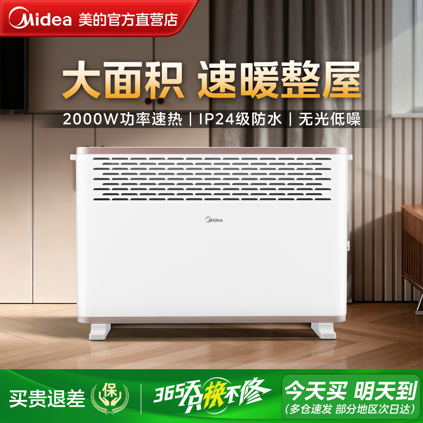 美的取暖气浴室家用电暖器小型欧式快热炉防水暖风机小太阳电暖器