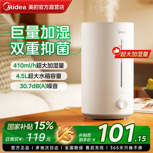 美的智能AI调湿加湿器