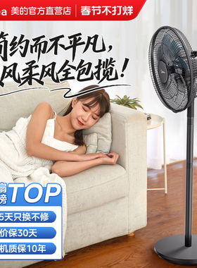 美的电风扇落地扇家用轻音立式大风力电扇宿舍小型摇头扇SA35SPH