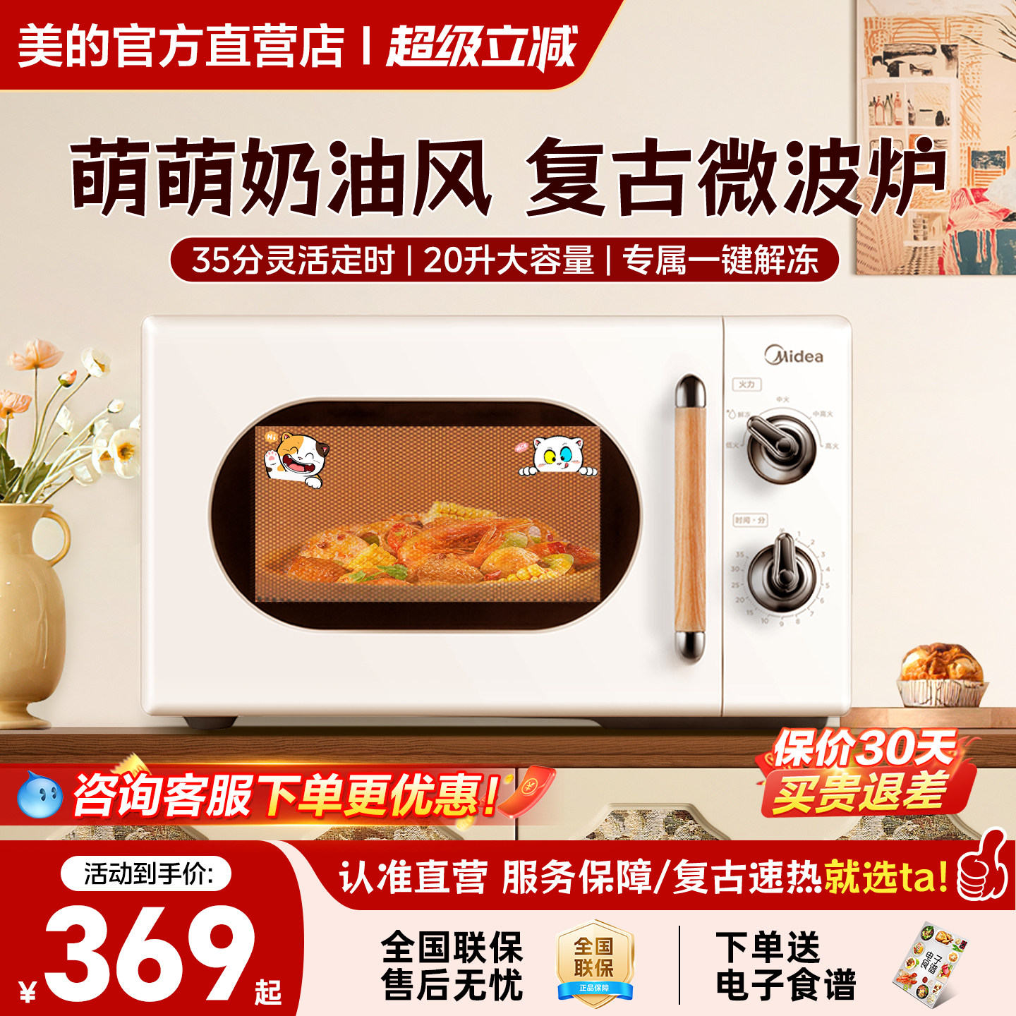 美的微波炉2026新款家用微波炉图片