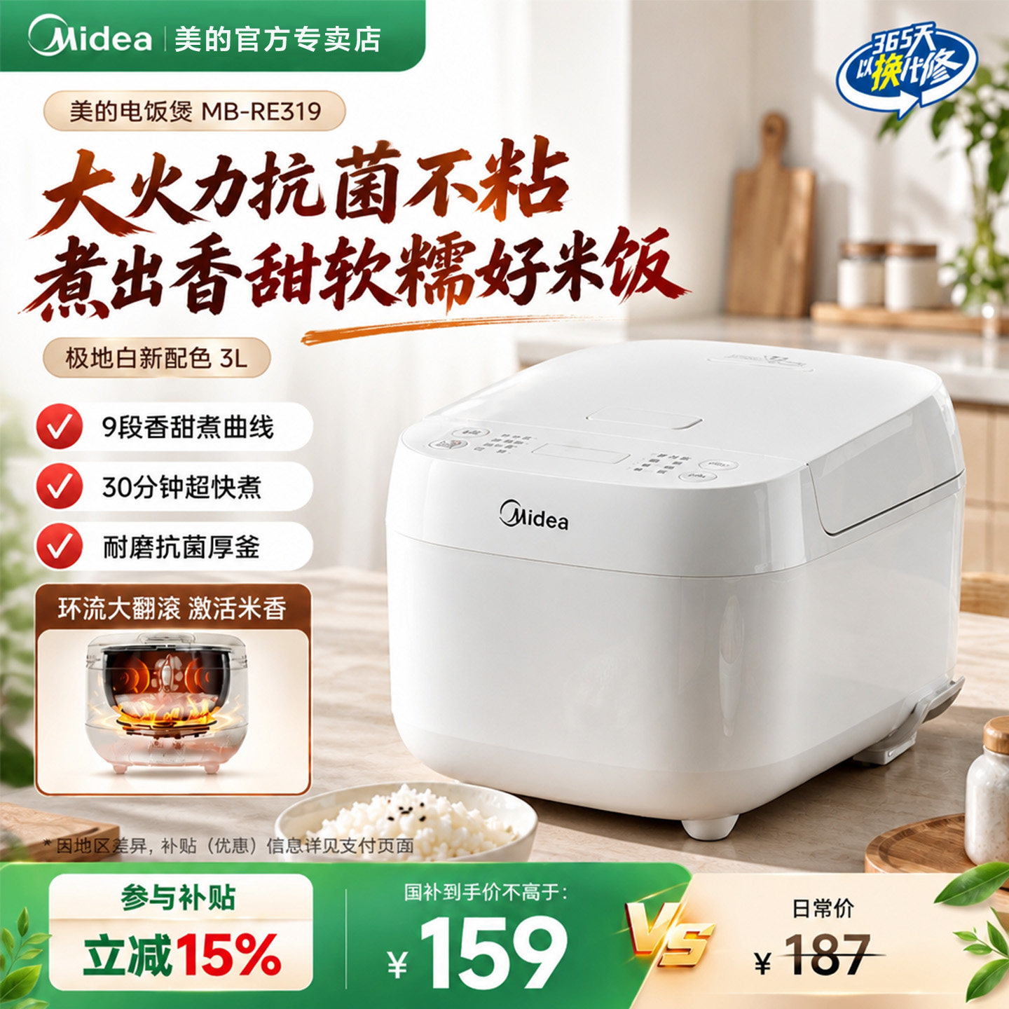 美的电饭煲家用3L小型多功能2-3人智能预约不粘锅电饭锅官方正品